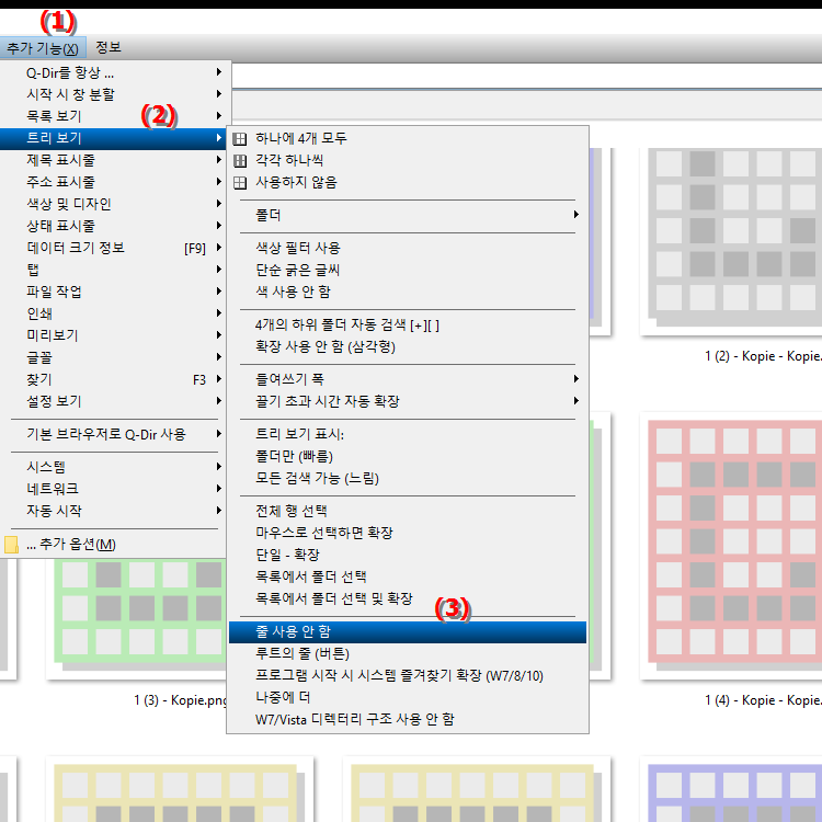 파일 탐색기의 디렉터리 구조를 줄 없이 보시겠습니까
